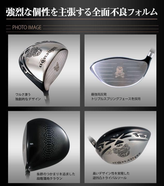 ★他になく希少! ドクロ輝く激飛び適合! ダイナゴルフ 悪童 ワルド三菱ケミカル ワークテック飛匠 シャフト 仕様 ドライバー ★他になく希少! ドクロ輝く激飛び適合! ダイナゴルフ 悪童 ワルド三菱ケミカル ワークテック飛匠 シャフト 仕様 ドライバー