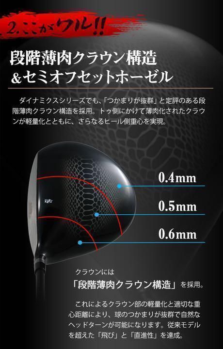 ★他になく希少! ドクロ輝く激飛び適合! ダイナゴルフ 悪童 ワルド三菱ケミカル ワークテック飛匠 シャフト 仕様 ドライバー ★他になく希少! ドクロ輝く激飛び適合! ダイナゴルフ 悪童 ワルド三菱ケミカル ワークテック飛匠 シャフト 仕様 ドライバー