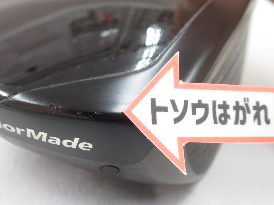 テーラーメイド STEALTH2 PLUS 18度 VENTUS TR BLUE 7 Sフレックス フェアウェイウッド 中古 ゴルフドゥ!岡崎上里店【最短即日発送】 テーラーメイド STEALTH2 PLUS 18度 VENTUS TR BLUE 7 Sフレックス フェアウェイウッド 中古 ゴルフドゥ!岡崎上里店【最短即日発送】