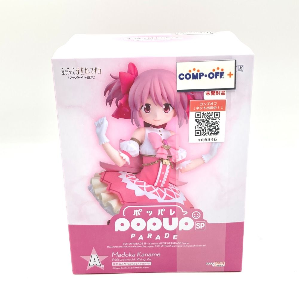 アニプレックスくじ まどか☆マギカ 鹿目まどか POP UP PARADEセット POP UP PARADE SP 鹿目まどか ＜ワルプルギスの廻天＞Ver