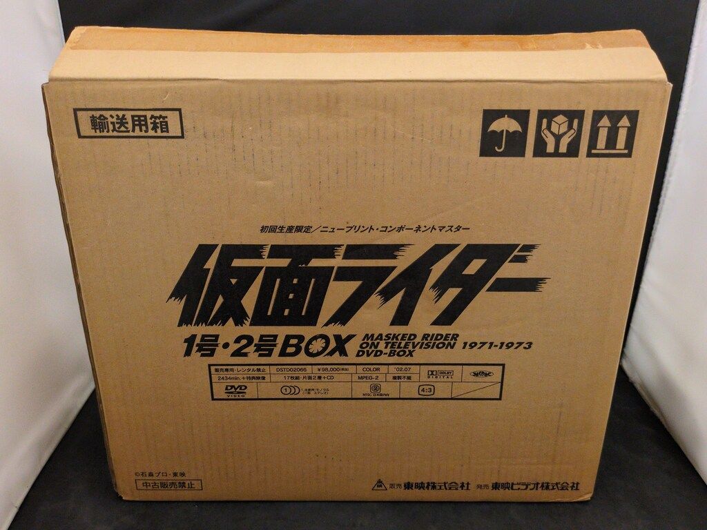 特撮DVD 限定)仮面ライダー1号・2号BOX