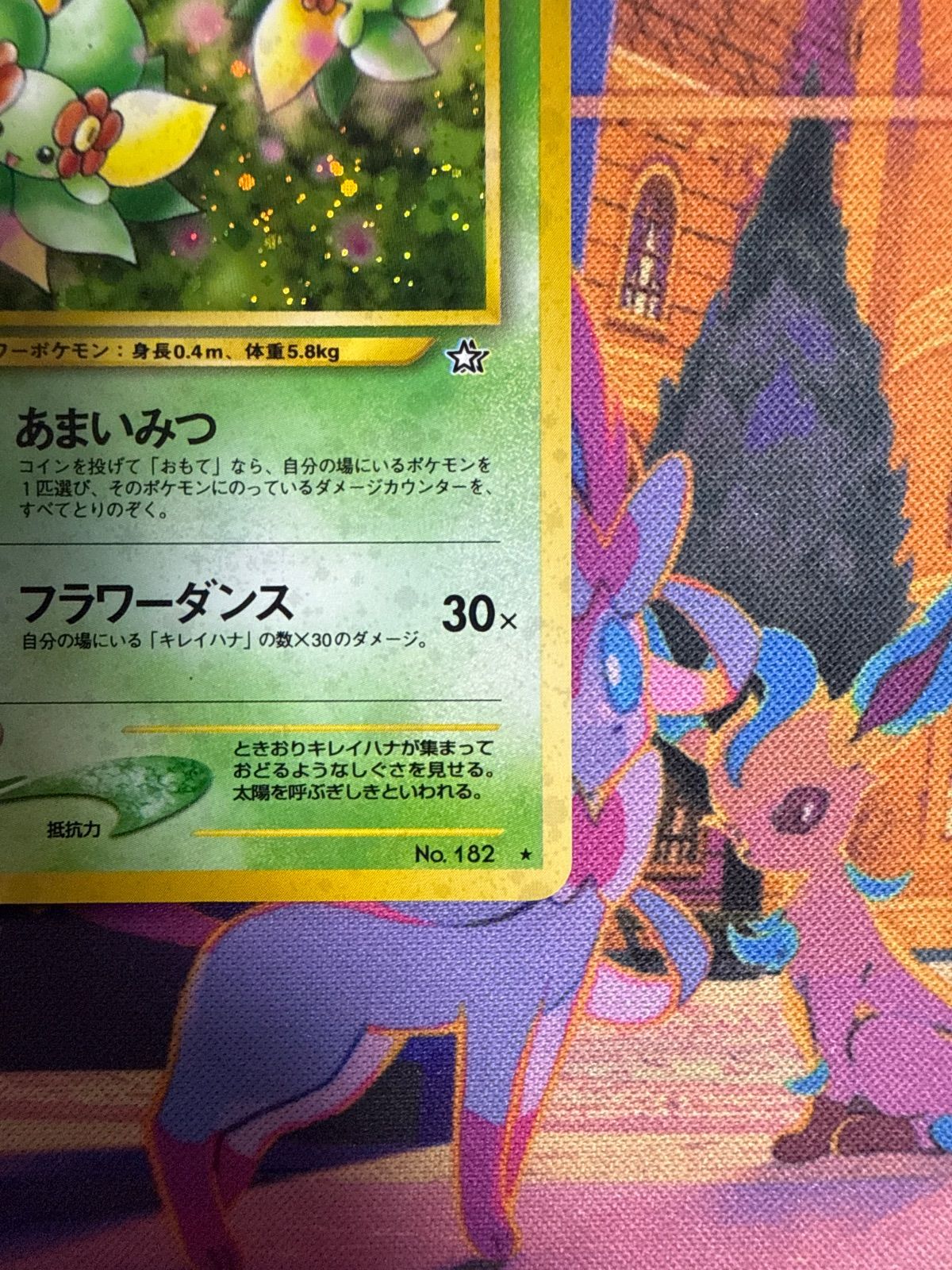 キレイハナ ☆ neo1 015/096 旧裏 ポケモンカード - メルカリ