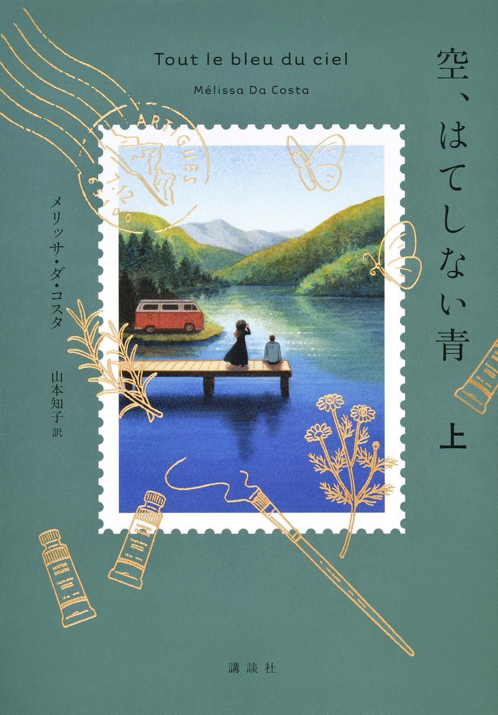 W: Stories フィルム帯付き 人魚姫-購入クーポン