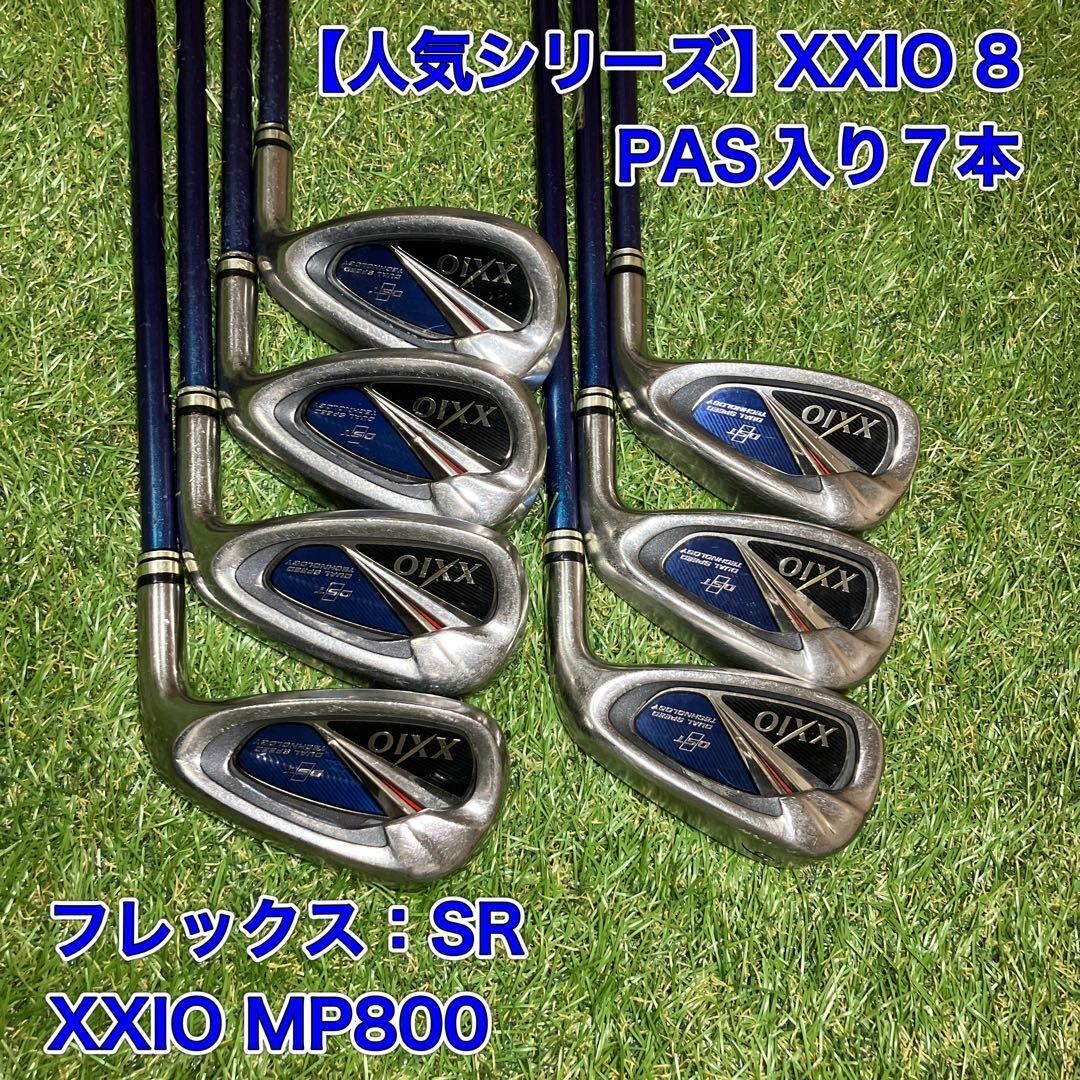 XXIO ゼクシオ8 アイアンセット7本　MP800