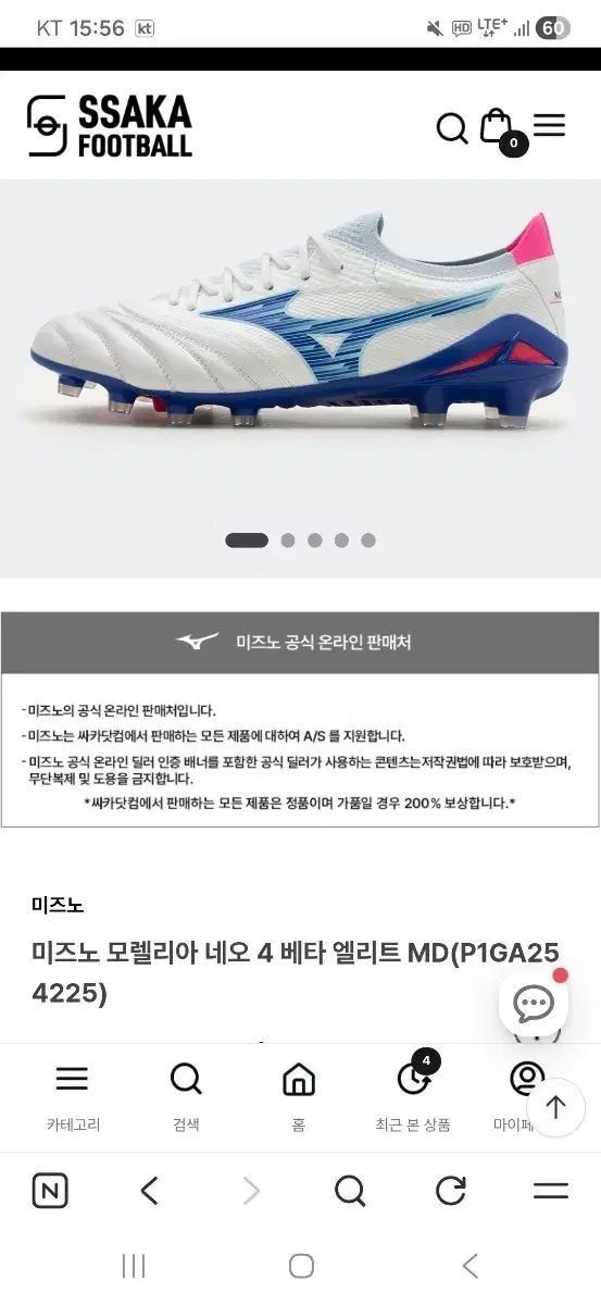 mizuno モレリア NEO 4 ベータ エリート MD 290