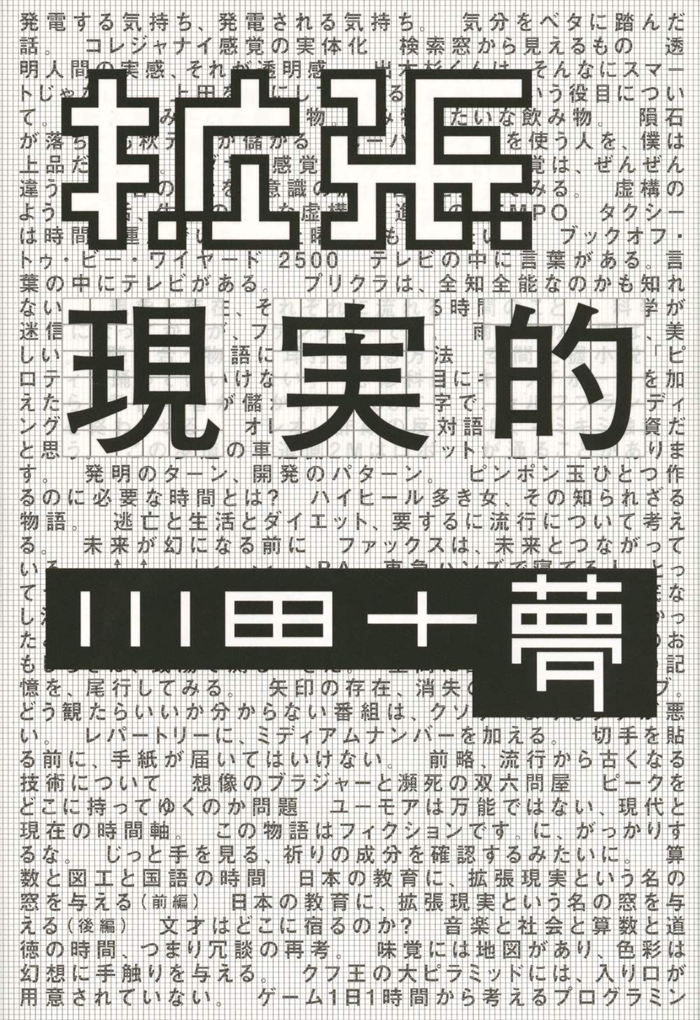 旧約聖書創世記 ノアの方舟物語 ヴィンテージ ステンドグラス