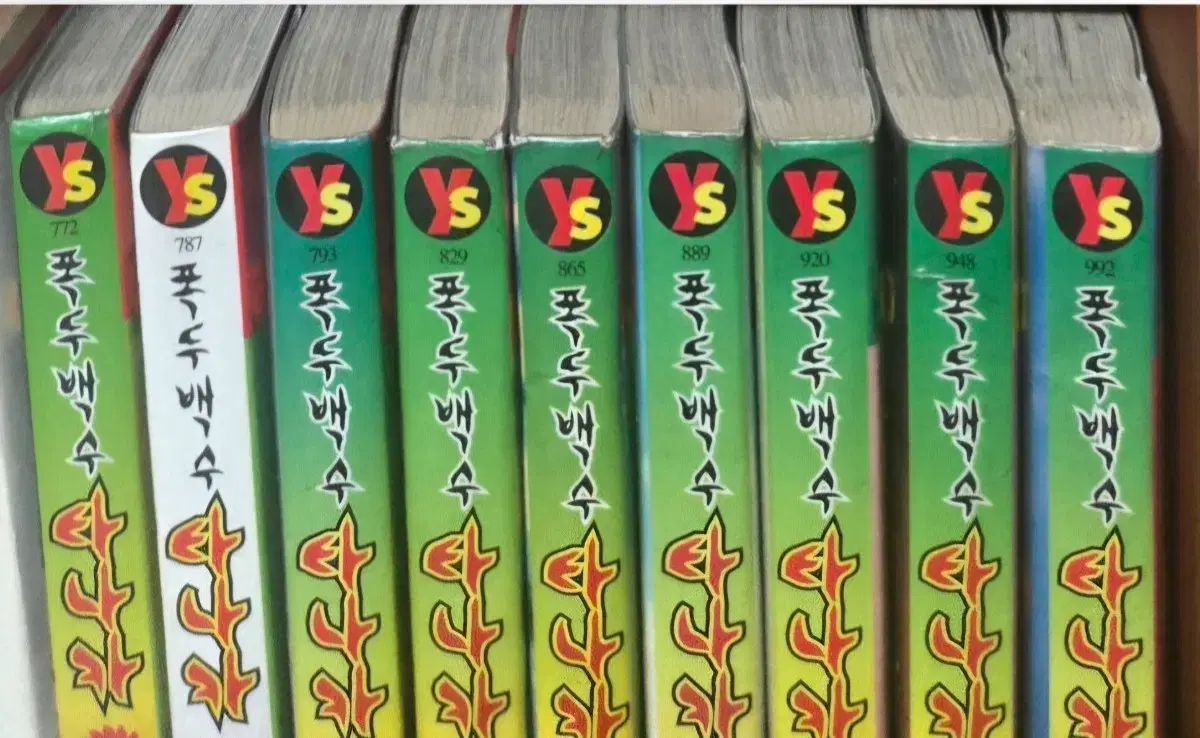 絶版書）爆頭バッグ 田中 1 - 10 完