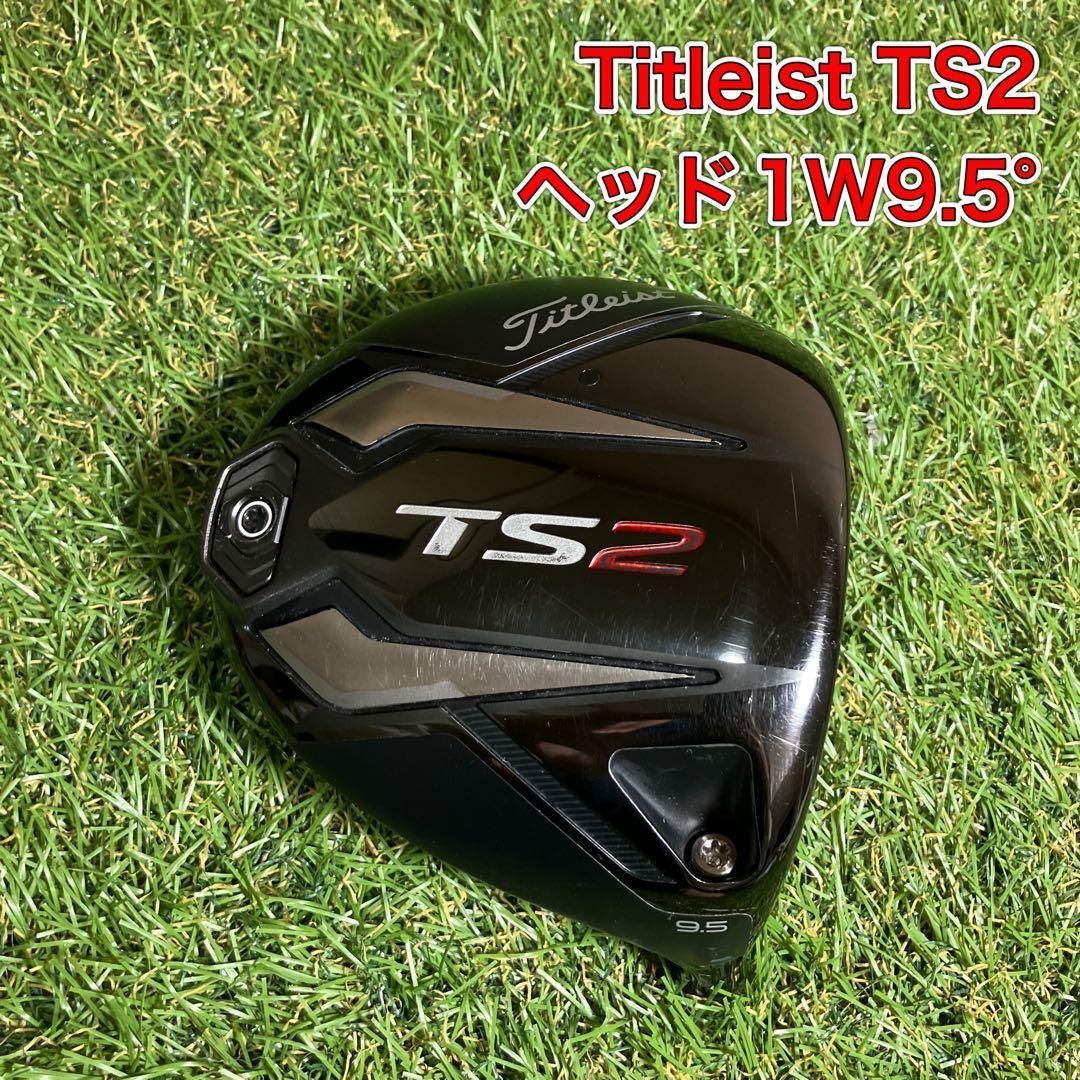 ヘッドのみ タイトリスト TS2 ドライバー 1W9.5° Titleist