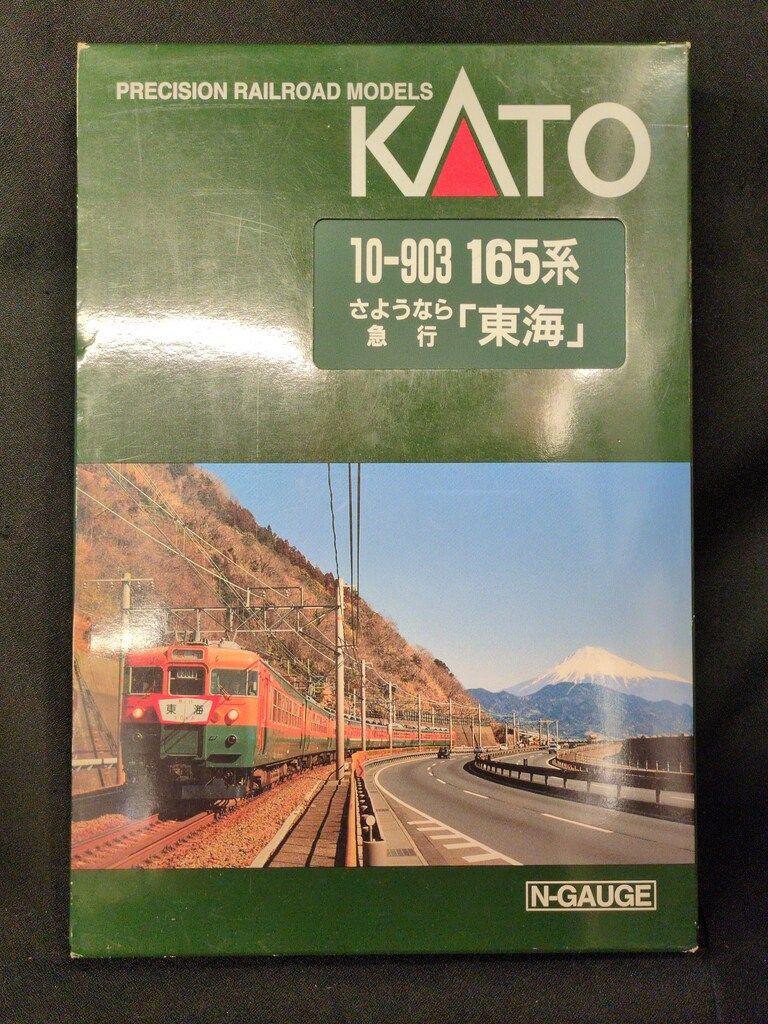 関水金属 KATO Nゲージ 165系 さようなら急行 東海 8両セット 10903