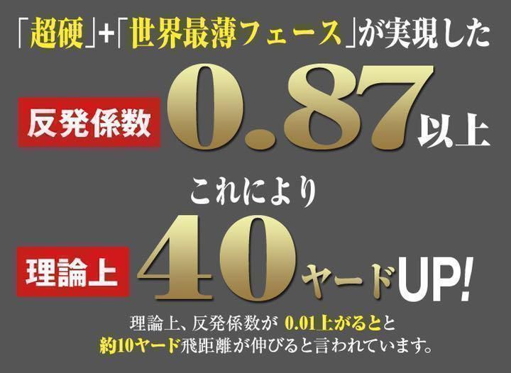 【ヘッドのみ】希少な世界最薄超高反発カスタム用ヘッド★適合モデル比驚異の40ヤードUP! ★　ワークスゴルフ マキシマックス ブラックプレミア 1.7 ドライバー