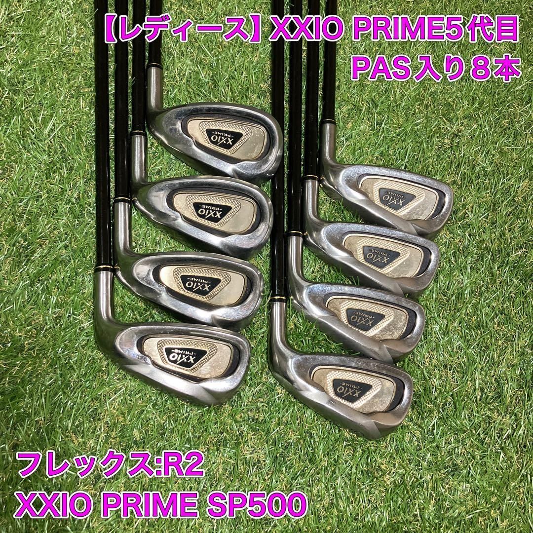格安!! XXIO PRIME ゼクシオ プライム ゴルフクラブ セット 4代目 レディース XXIO PRIME5代目 アイアンセット8本 ゼクシオプライム