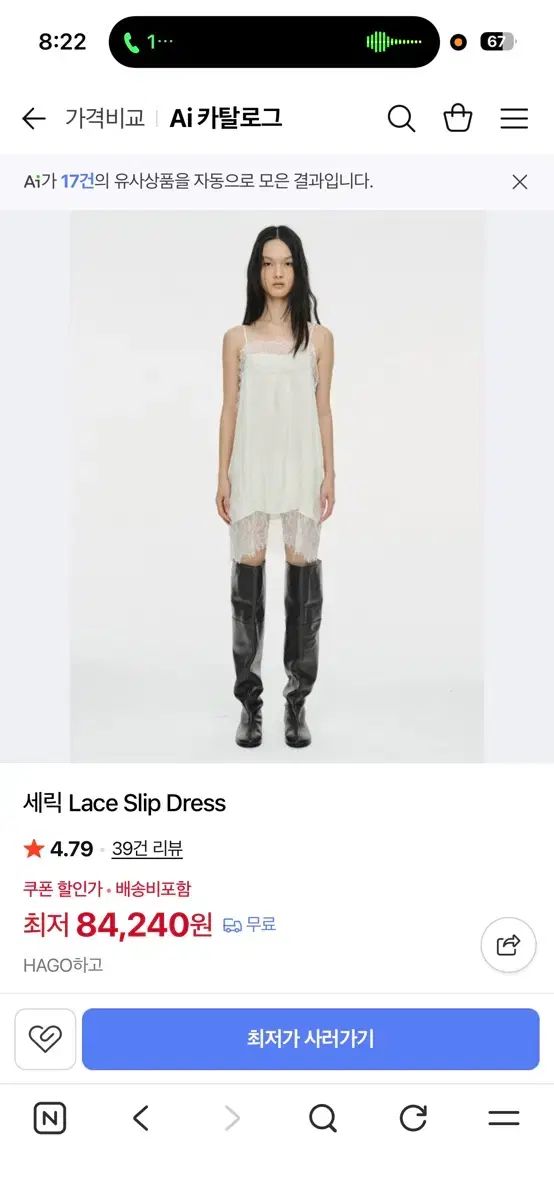 セリック レイス スリップ ドレス