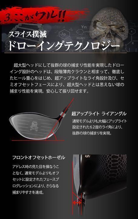 ★新登場★ ドクロが輝くワル専用! 実質高反発の激飛び適合! ダイナゴルフ 悪童 ルール適合 ドライバー ★新登場★ ドクロが輝くワル専用! 実質高反発の激飛び適合! ダイナゴルフ 悪童 ルール適合 ドライバー