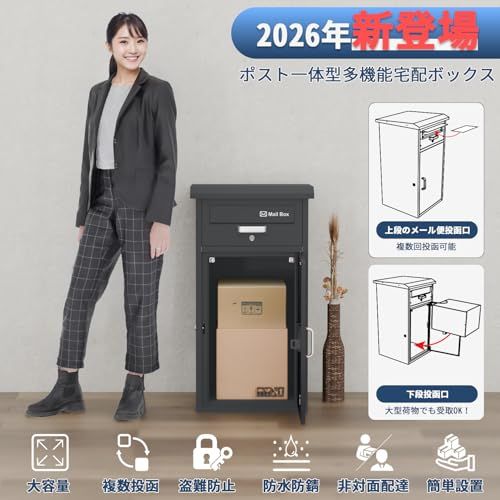 VARNIC 宅配ボックス DIY ポスト一体型 大容量 宅配BOX 戸外 防水 水が溜まらない 防塵 防錆 防犯 郵便受け 扉左右変更可能 取り付け簡単 マグネットシート付き 郵便ポスト 要組立品 戸建て用 個人宅 (グレー)mt 128557ff VARNIC 宅配ボックス DIY ポスト一体型 大容量 宅配BOX 戸外 防水 水が溜まらない 防塵 防錆 防犯 郵便受け 扉左右変更可能 取り付け簡単 マグネットシート付き 郵便ポスト 要組立品 戸建て用 個人宅 (グレー)mt 128557ff
