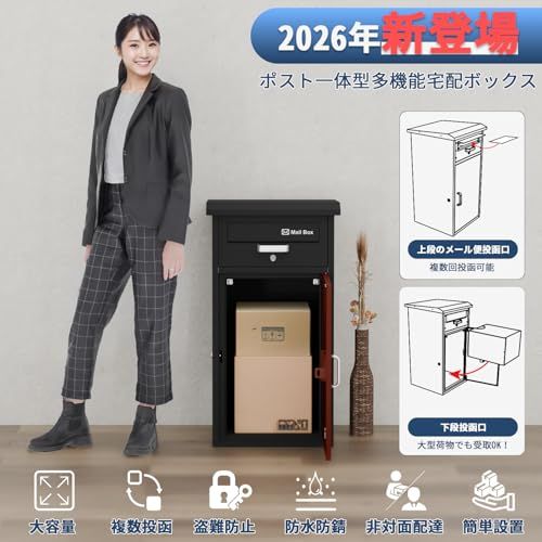 VARNIC 宅配ボックス DIY ポスト一体型 大容量 宅配BOX 戸外 防水 水が溜まらない 防塵 防錆 防犯 郵便受け 扉左右変更可能 取り付け簡単 マグネットシート付き 郵便ポスト 要組立品 戸建て用 個人宅 (レッド)mt 931986c6 VARNIC 宅配ボックス DIY ポスト一体型 大容量 宅配BOX 戸外 防水 水が溜まらない 防塵 防錆 防犯 郵便受け 扉左右変更可能 取り付け簡単 マグネットシート付き 郵便ポスト 要組立品 戸建て用 個人宅 (レッド)mt 931986c6