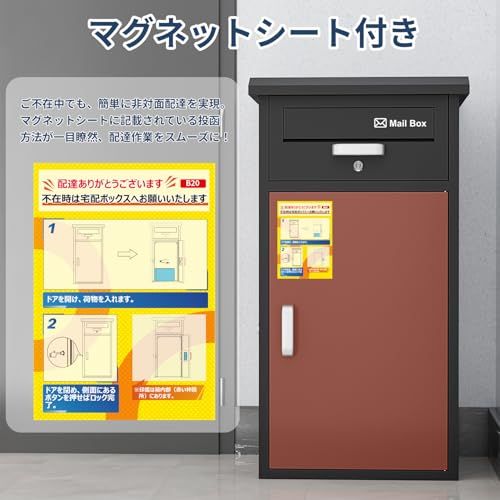 VARNIC 宅配ボックス DIY ポスト一体型 大容量 宅配BOX 戸外 防水 水が溜まらない 防塵 防錆 防犯 郵便受け 扉左右変更可能 取り付け簡単 マグネットシート付き 郵便ポスト 要組立品 戸建て用 個人宅 (レッド)mt 931986c6 VARNIC 宅配ボックス DIY ポスト一体型 大容量 宅配BOX 戸外 防水 水が溜まらない 防塵 防錆 防犯 郵便受け 扉左右変更可能 取り付け簡単 マグネットシート付き 郵便ポスト 要組立品 戸建て用 個人宅 (レッド)mt 931986c6