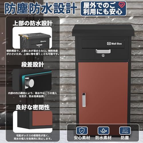 VARNIC 宅配ボックス DIY ポスト一体型 大容量 宅配BOX 戸外 防水 水が溜まらない 防塵 防錆 防犯 郵便受け 扉左右変更可能 取り付け簡単 マグネットシート付き 郵便ポスト 要組立品 戸建て用 個人宅 (レッド)mt 931986c6 VARNIC 宅配ボックス DIY ポスト一体型 大容量 宅配BOX 戸外 防水 水が溜まらない 防塵 防錆 防犯 郵便受け 扉左右変更可能 取り付け簡単 マグネットシート付き 郵便ポスト 要組立品 戸建て用 個人宅 (レッド)mt 931986c6