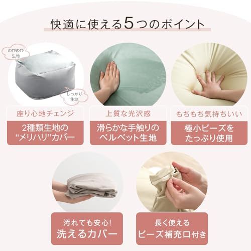 タンスのゲン ビーズクッション 日本製 71×71×40cm くすみカラー ベルベット生地 洗える カバー付 Ｌサイズ 特大 44030201(84915)mt 75840dec