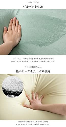 タンスのゲン ビーズクッション 日本製 71×71×40cm くすみカラー ベルベット生地 洗える カバー付 Ｌサイズ 特大 44030201(84915)mt 75840dec