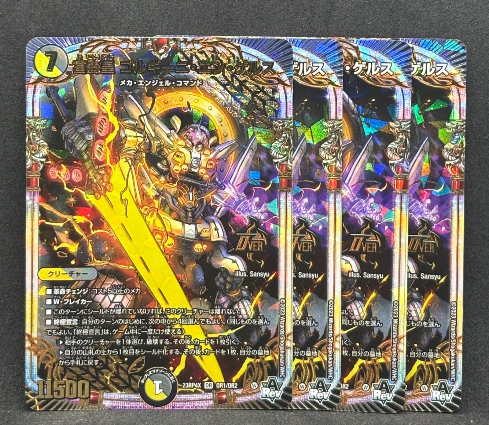 【24時間以内発送‼︎】アーテルゴルギーニ　b 4枚 ゴルギーニエンゲルス 4枚 24時間以内に発送！ 商品説明を読んで