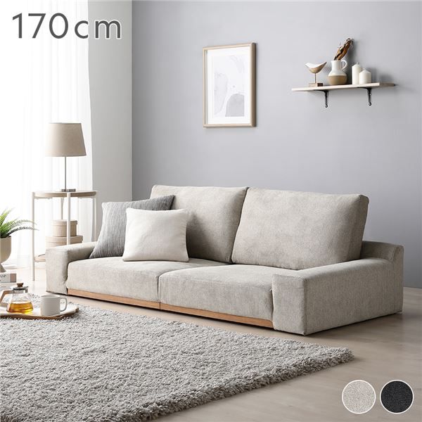 お部屋に開放感をプラス ロースタイル フロアソファ 幅170cm グレージュ【グレー・幅170cm】 29,978円