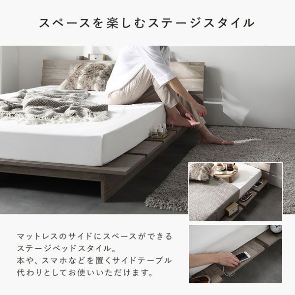 開放感あふれるロースタイル 棚・コンセント付き ステージベッド