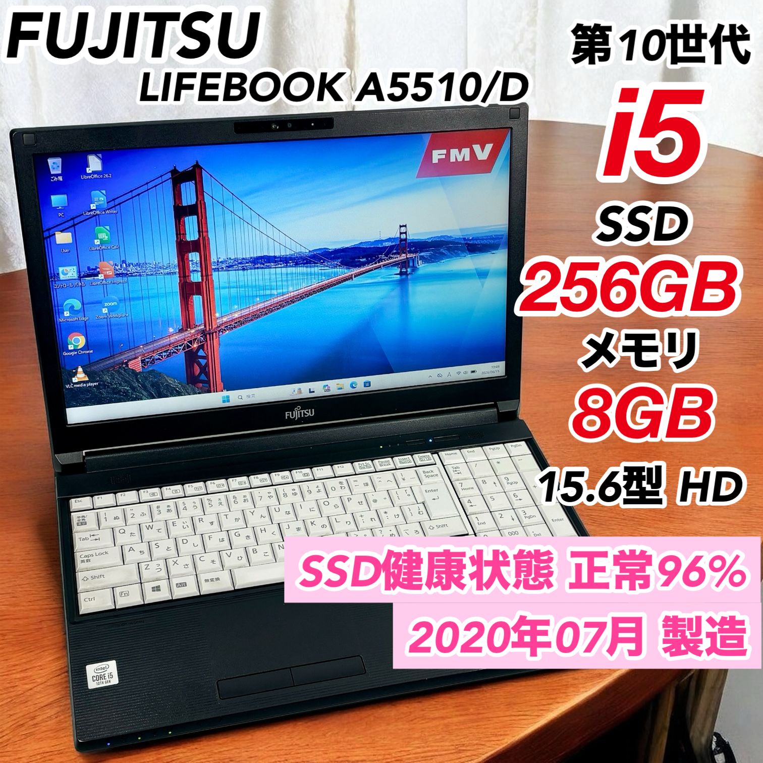 ノートパソコン Windows11 Libre Office付き 第10世代 Core i5 SSD 256GB 管理用206