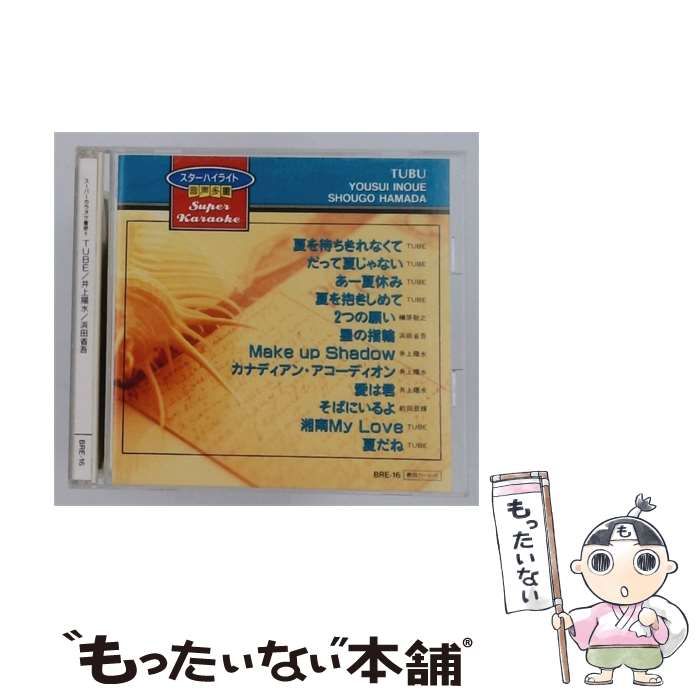 【中古】 [BRE16] スターハイライト音声多重カラオケ TUBE/井上陽水/浜田省吾 / /