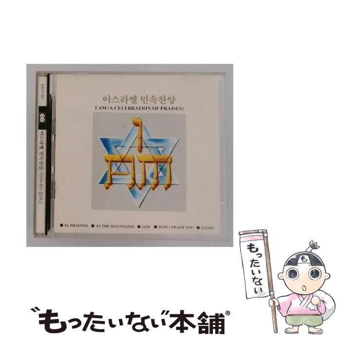 【中古】 [ESCD005] I AM (A Celebration of Praises) / /