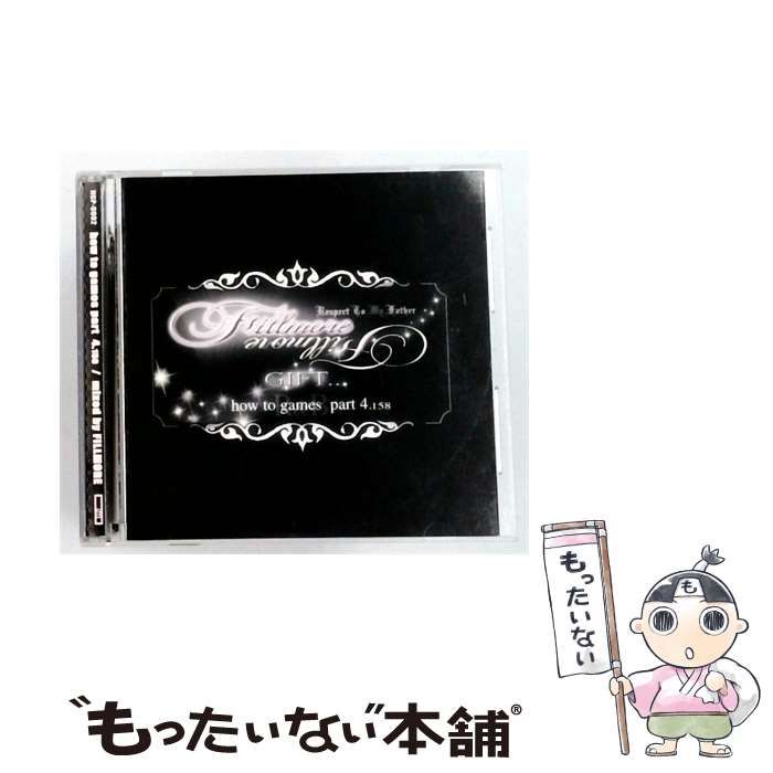 【中古】 [HGP0002] how to games part 4.158 / DJ fillmore /