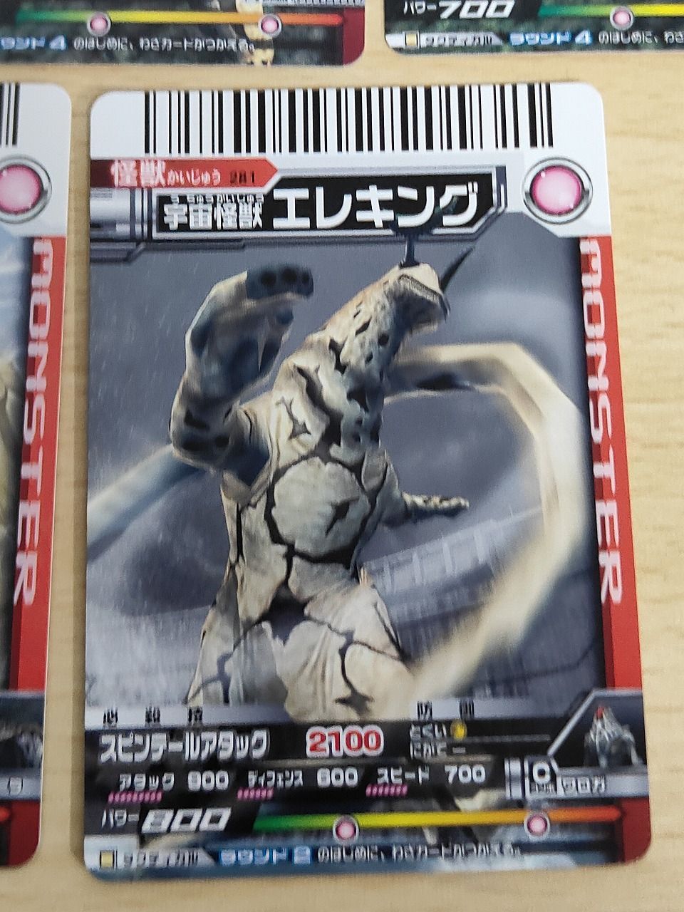 大怪獣バトル ウルトラモンスターズ カード まとめ売り 約90枚 エレキング 他 aca618 大怪獣バトル ウルトラモンスターズ カード まとめ 怪獣 宇宙