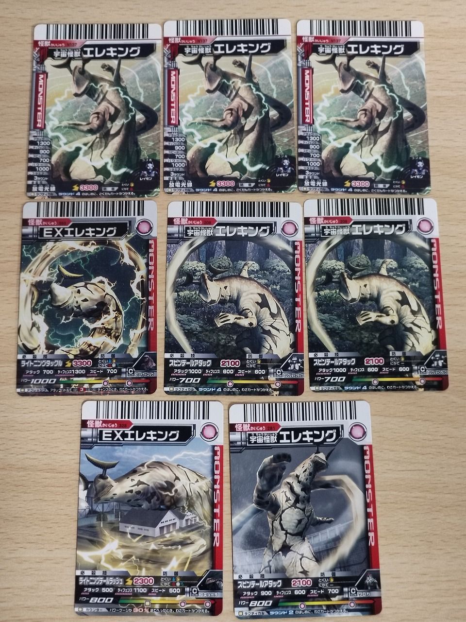 大怪獣バトル ウルトラモンスターズ カード まとめ売り 約90枚 エレキング 他 aca618 大怪獣バトル ウルトラモンスターズ カード まとめ 怪獣 宇宙