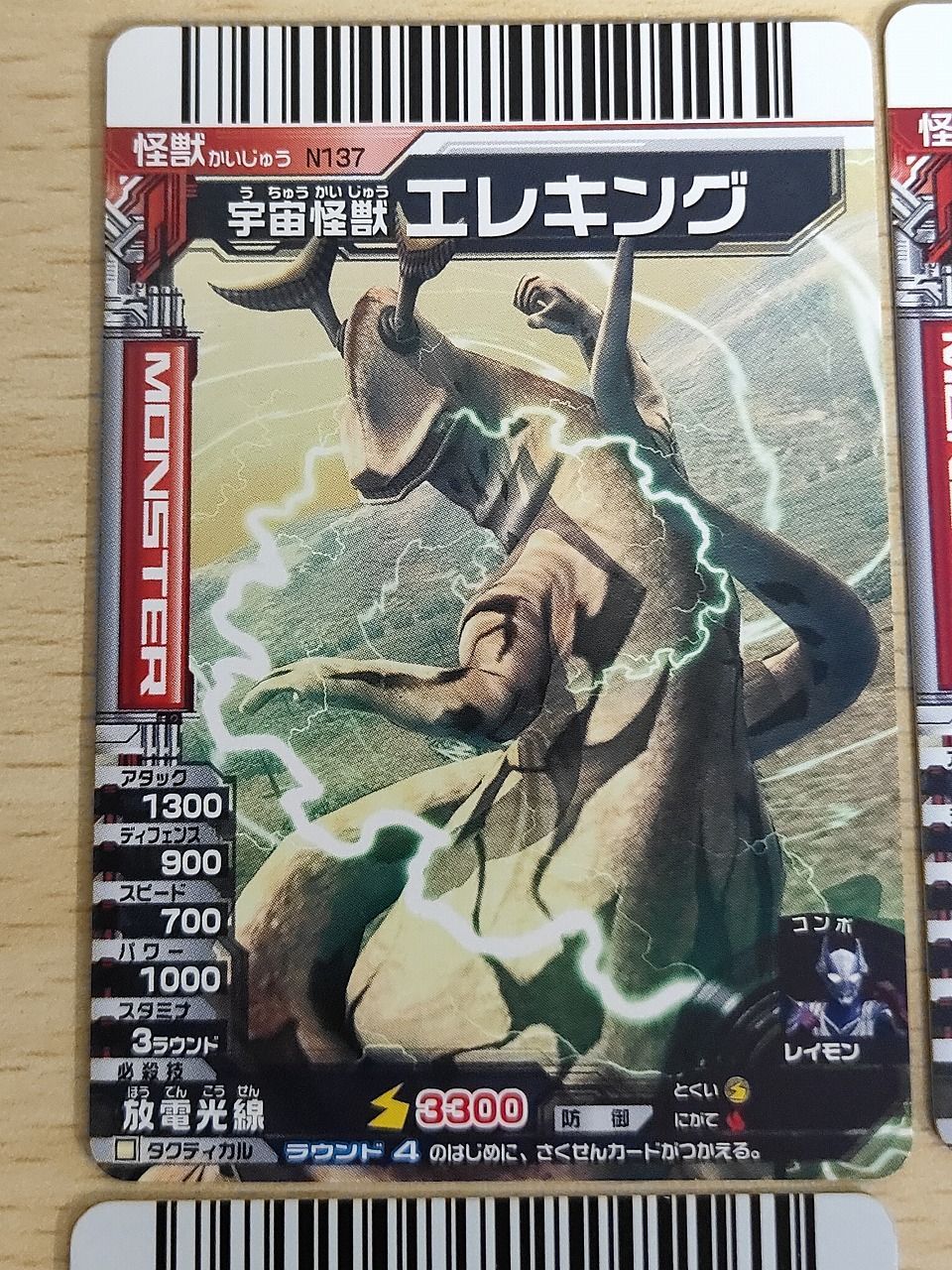 aca618 大怪獣バトル ウルトラモンスターズ カード まとめ 怪獣 宇宙