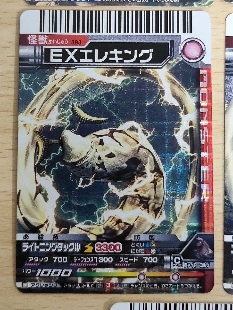 aca618 大怪獣バトル ウルトラモンスターズ カード まとめ 怪獣 宇宙