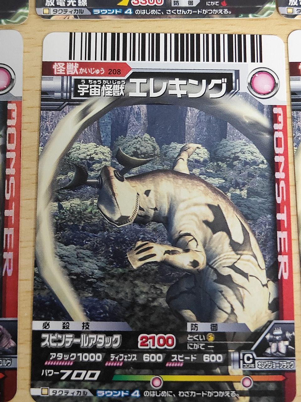 aca618 大怪獣バトル ウルトラモンスターズ カード まとめ 怪獣 宇宙