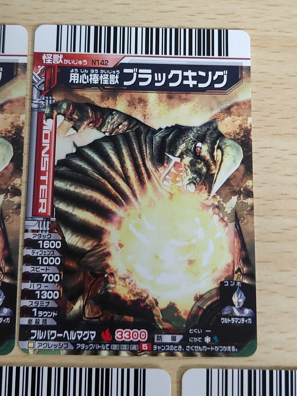 aca618 大怪獣バトル ウルトラモンスターズ カード まとめ 怪獣