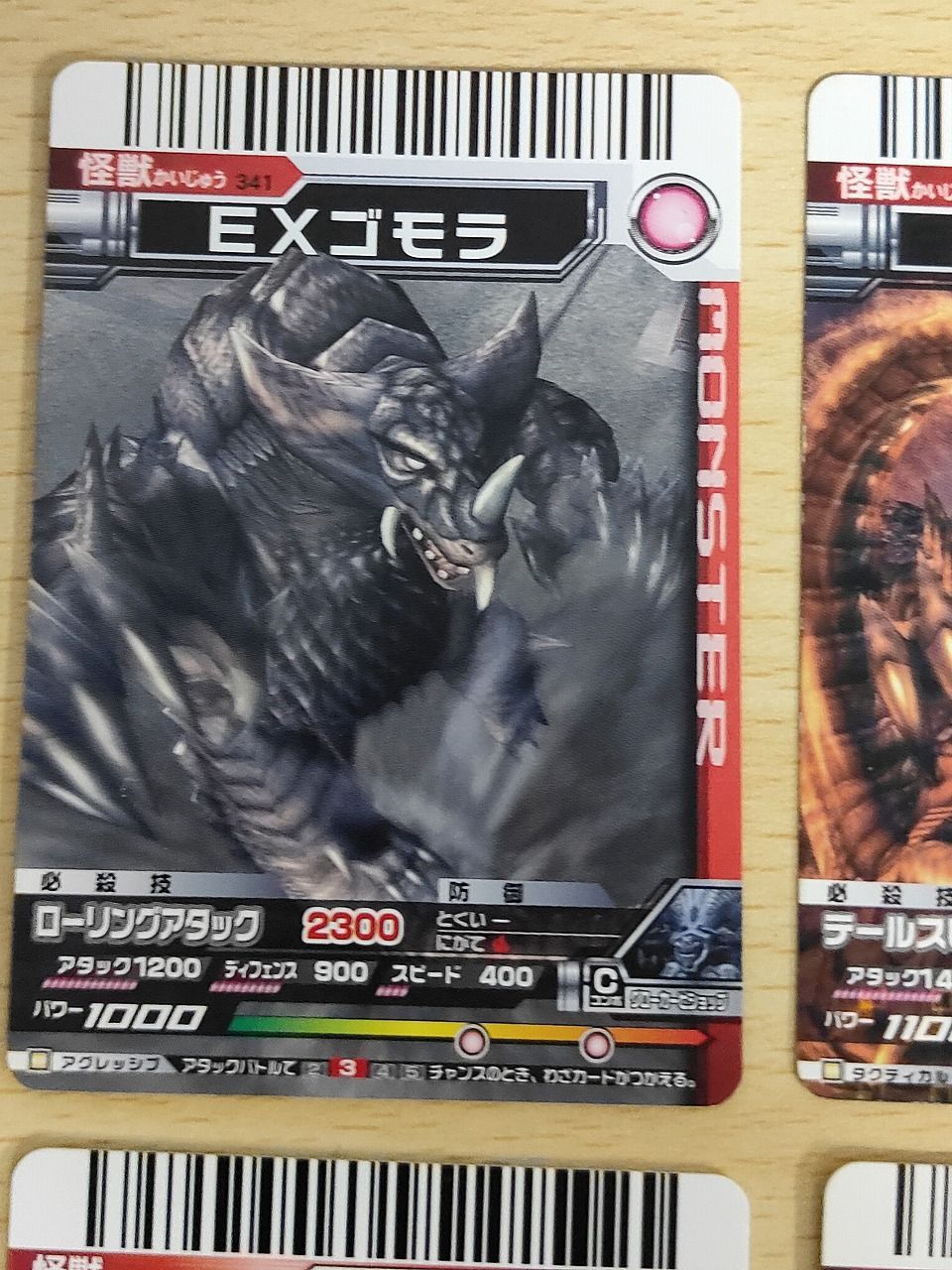 aca618 大怪獣バトル ウルトラモンスターズ カード まとめ MONSTER