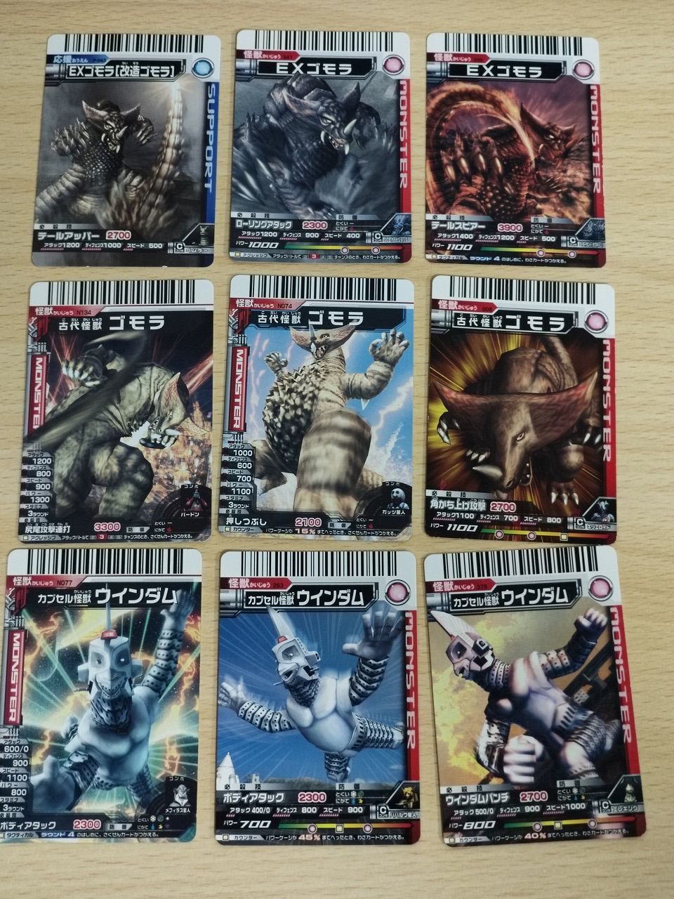 aca618 大怪獣バトル ウルトラモンスターズ カード まとめ MONSTER