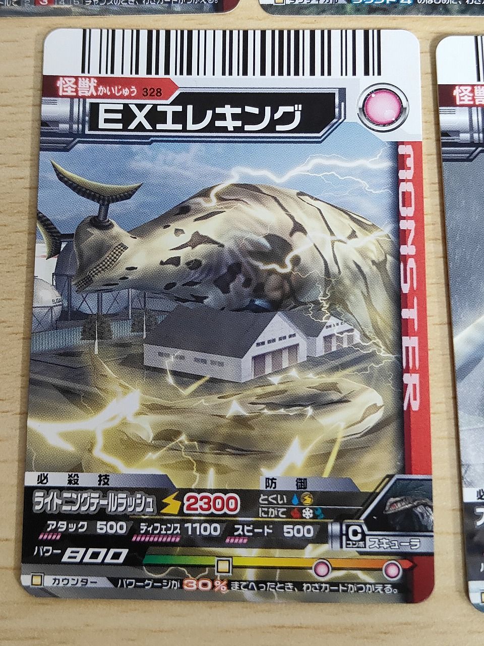 大怪獣バトル ウルトラモンスターズ カード まとめ売り 約90枚 エレキング 他 aca618 大怪獣バトル ウルトラモンスターズ カード まとめ 怪獣 宇宙