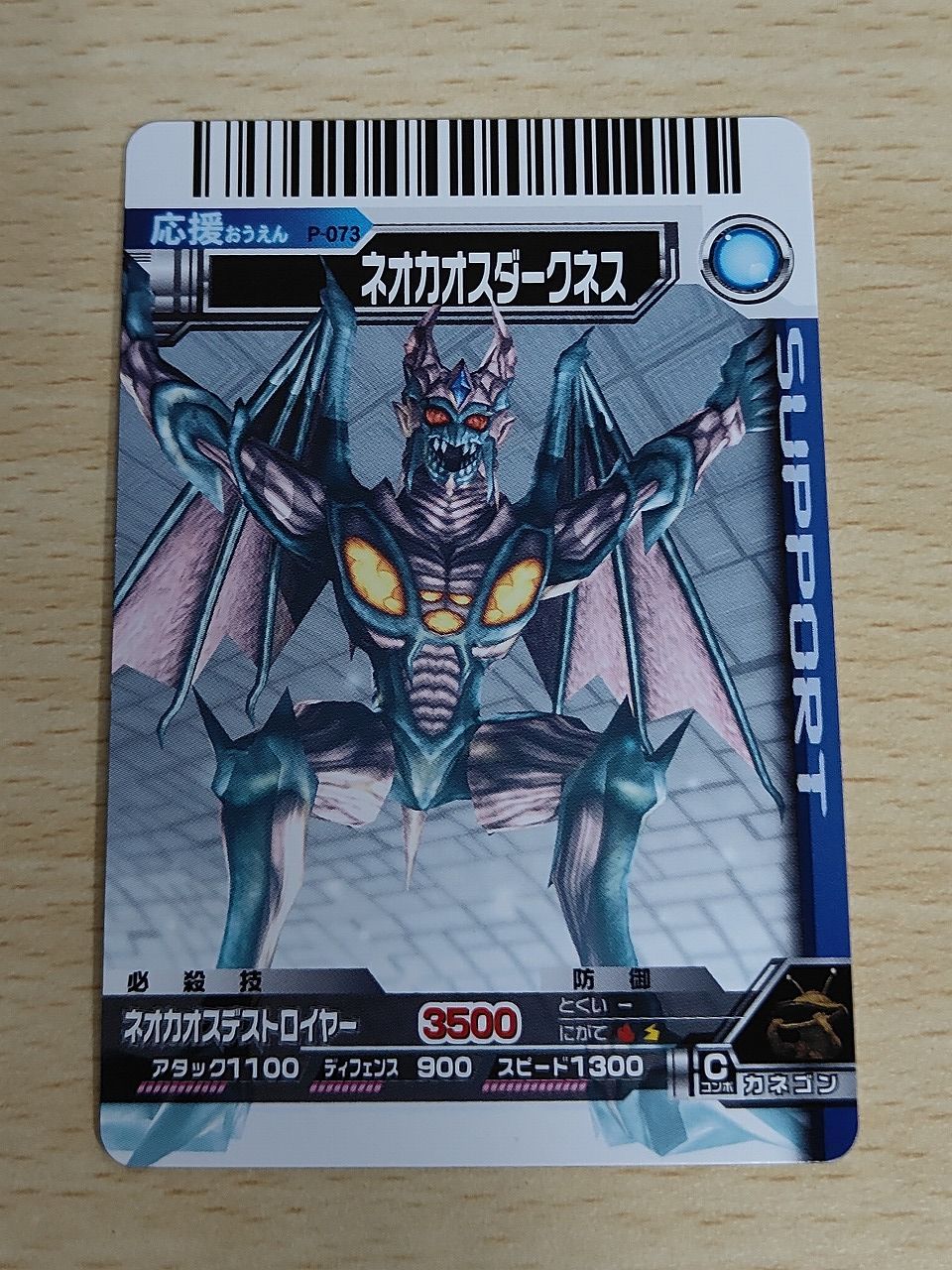 aca618 大怪獣バトル ウルトラモンスターズ カード ネオカオス