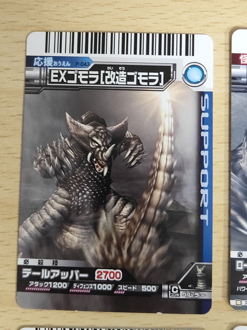 aca618 大怪獣バトル ウルトラモンスターズ カード まとめ MONSTER