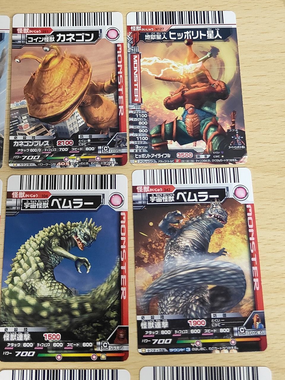 aca618 大怪獣バトル MONSTER カード まとめ 怪獣 アギラ カネゴン