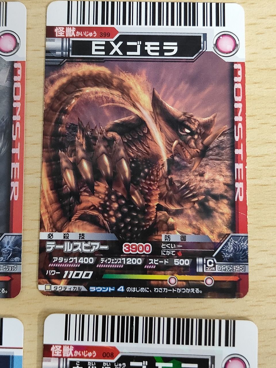 aca618 大怪獣バトル ウルトラモンスターズ カード まとめ MONSTER