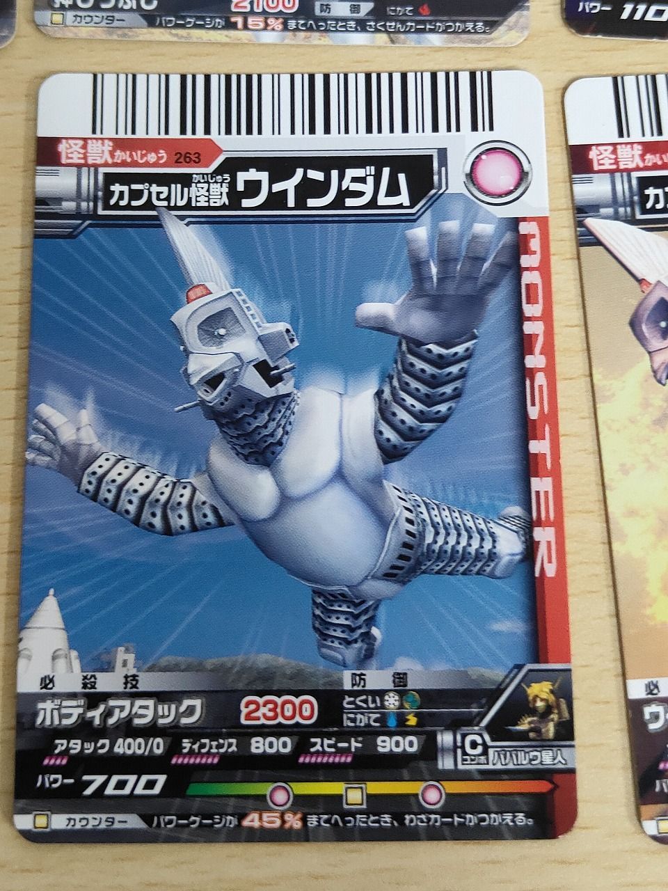 aca618 大怪獣バトル ウルトラモンスターズ カード まとめ MONSTER