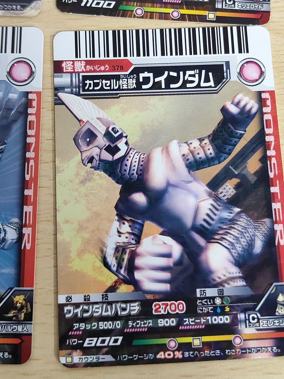 aca618 大怪獣バトル ウルトラモンスターズ カード まとめ MONSTER