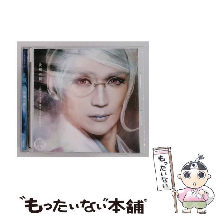 【中古】 [EMPC0092] 決戦の鬨 (プレス限定盤F) / 刀剣男士　ｔｅａｍ幕末　ｗｉｔｈ巴形薙刀 /