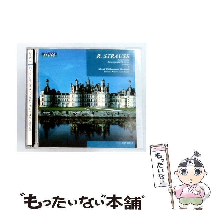 【中古】 [CDT0013] R･シュトラウス ツァラトゥストラはかく語りき / /