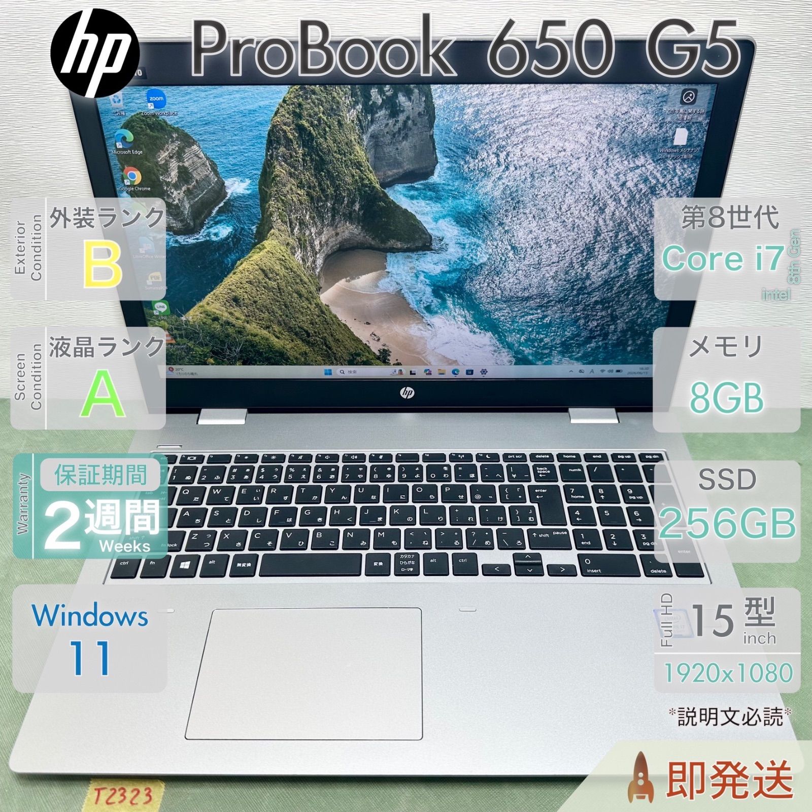 中古】HP ProBook 650 G5 Core i7 SSD 8GB - メルカリ