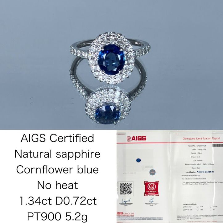 サファイア 1.34ct コンフラワーブルー 非加熱 AIGS鑑別書 D0.72ct
