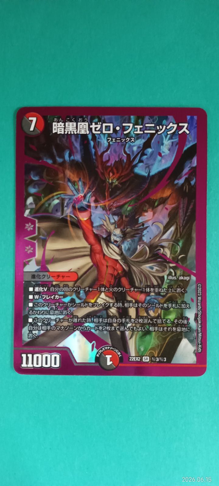 暗黒凰ｾﾞﾛﾌｪﾆｯｸｽ(SR)(秘3/秘3)